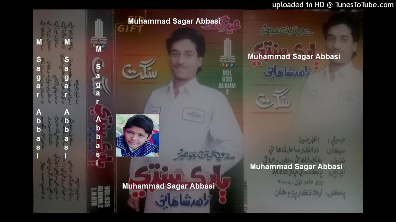 Kazi Ahmed Mehar Moro Mein BALAK SINDHI LFP Album 02 Lyrics Anwar Bughio