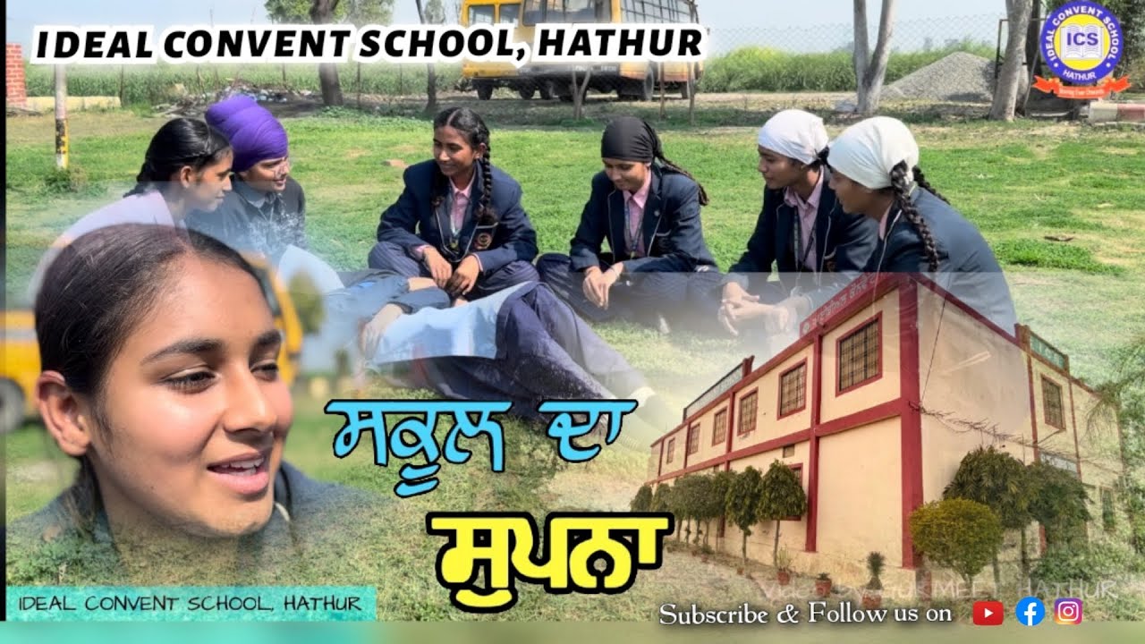 ਸਕੂਲ ਦਾ ਸੁਪਨਾ #icshathur #hathur #youtube #video #school #students #dream #share #bestschool 