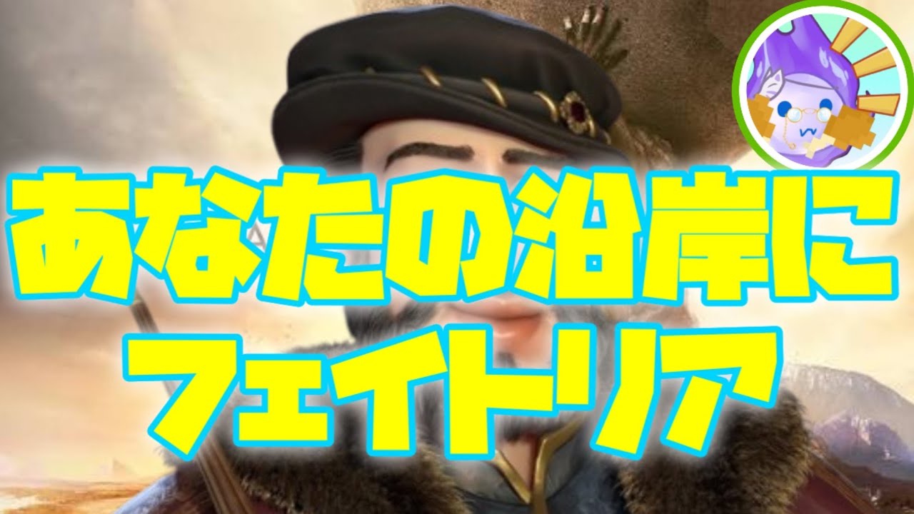 【Civ6】紀元前から始まったポルトガルの門出 ポルトガル帝国 地中海(史実)　#Civ6live #バニラ