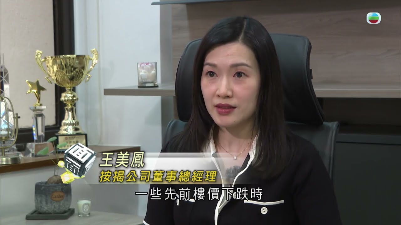 TVB時事多面睇｜安老按揭｜2024年11月18日｜無綫新聞 ｜TVB News
