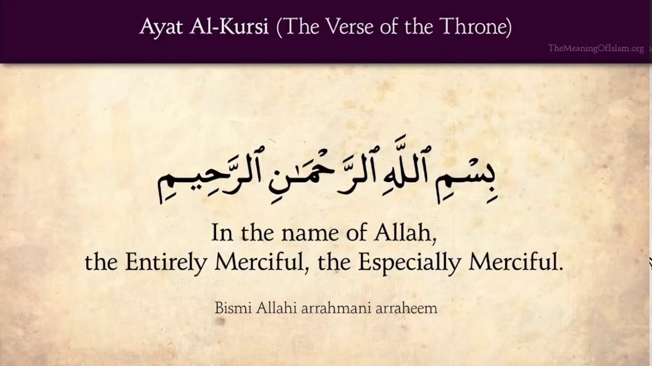 Ayat Al-Kursi (The Verse of The Throne): Arabic and English Translation HD