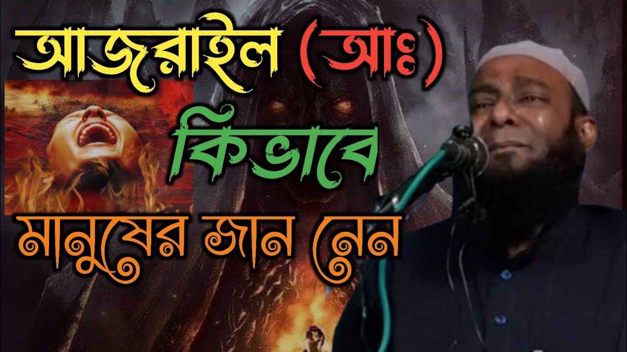 Maulana Amjad Hossain Saheb | Bangla New waz 2024 | k j islamic studio |