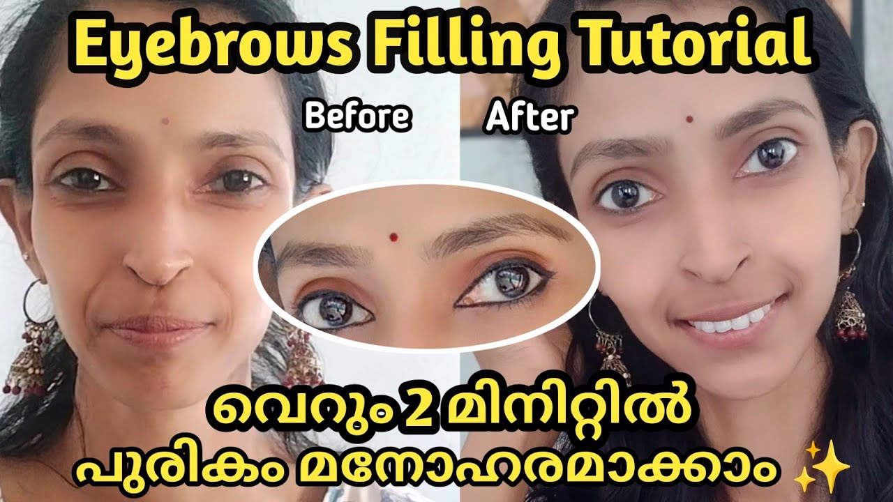 ✨മെലിഞ്ഞ പുരികം ഇനി പ്രശ്നമല്ല❗വെറും 2 മിനിറ്റിൽ മനോഹരമാക്കാം💯👍| Eyebrow Filling Tutorial 🤩