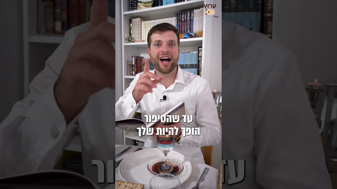 5 דברים שלא ידעתם על פסח