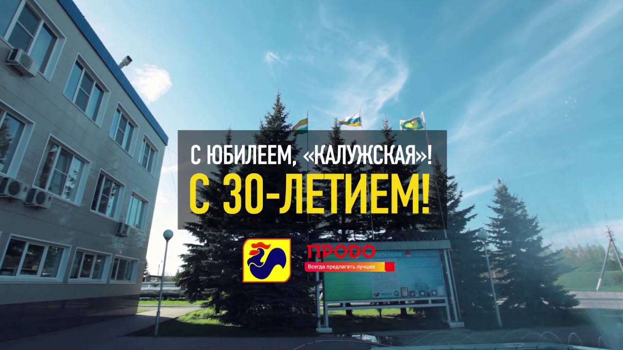 Продо - ролик птицефабрики 