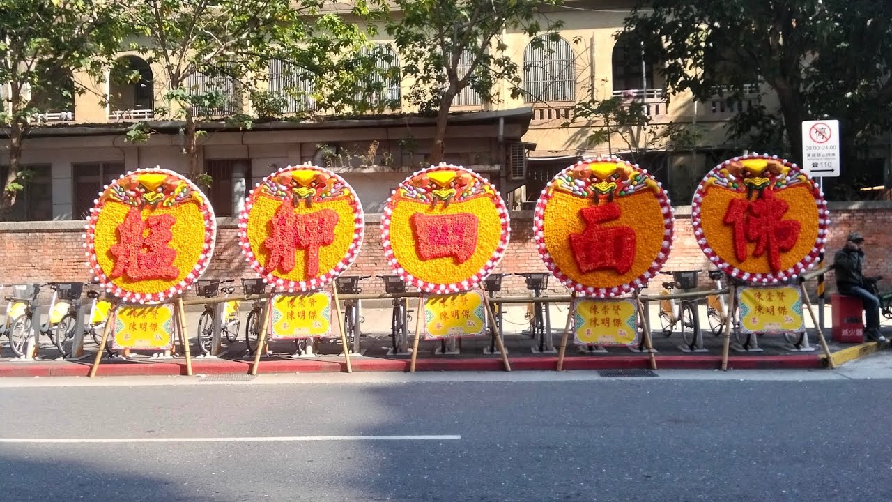 115/1/13大安三皇宮X艋舺四面佛 血虎將軍開光啟靈祈安遶境(過境)艋舺青山宮