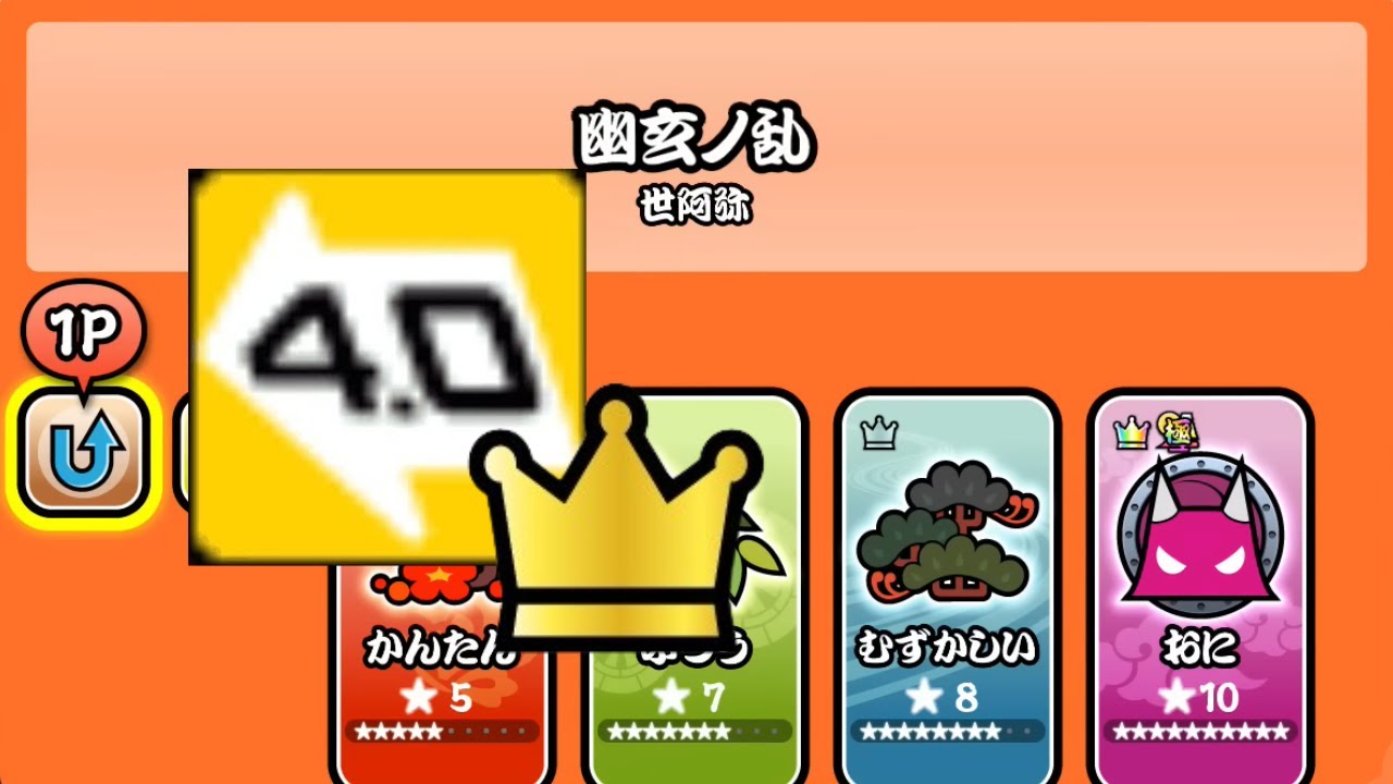 【太鼓の達人】幽玄４倍フルコンフル動画