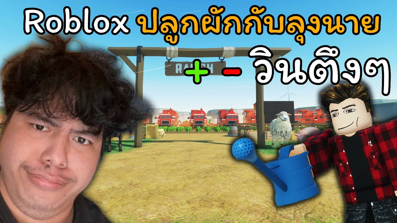 [🔴LIVE] | พี่อยากโดนลบวินอะเคิ้บ