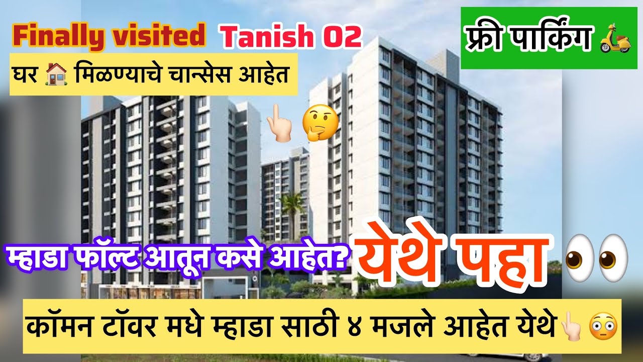 Tanish O2 म्हाडा फ्लॅट आतून | संपूर्ण घराचा व्हिडिओ टूर | 🏠MHADA Flats Full Tour & Price Details 