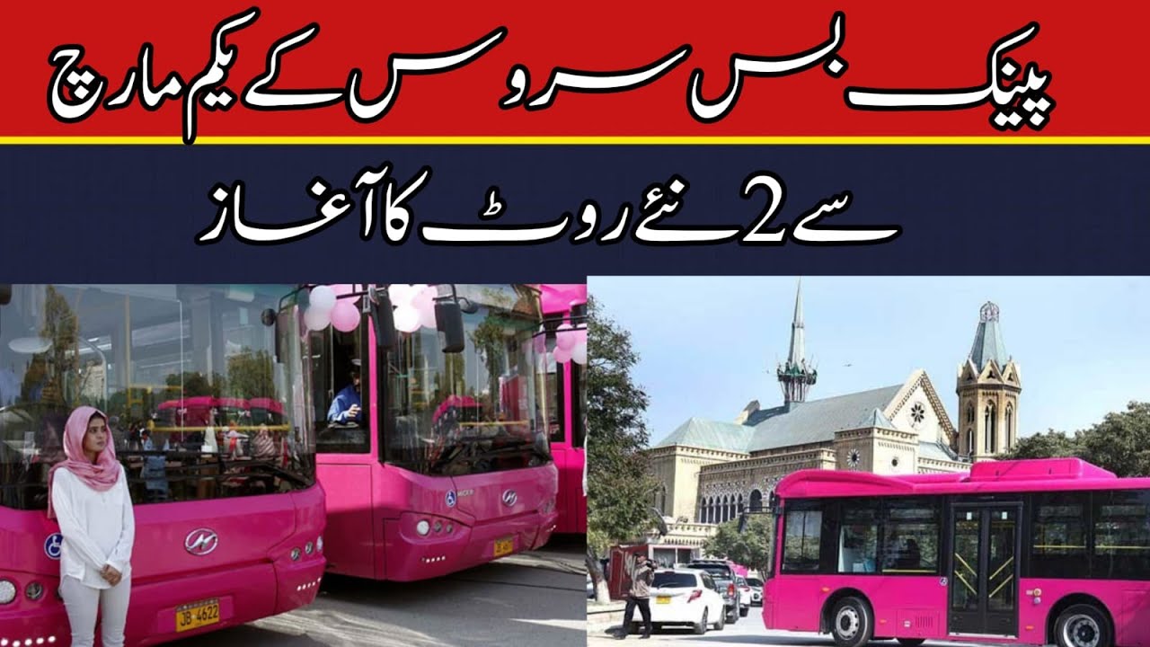 Pink bus karachi new  route Start today | pink bus karachi | sindh First Female Bus | Pakexclusivetv