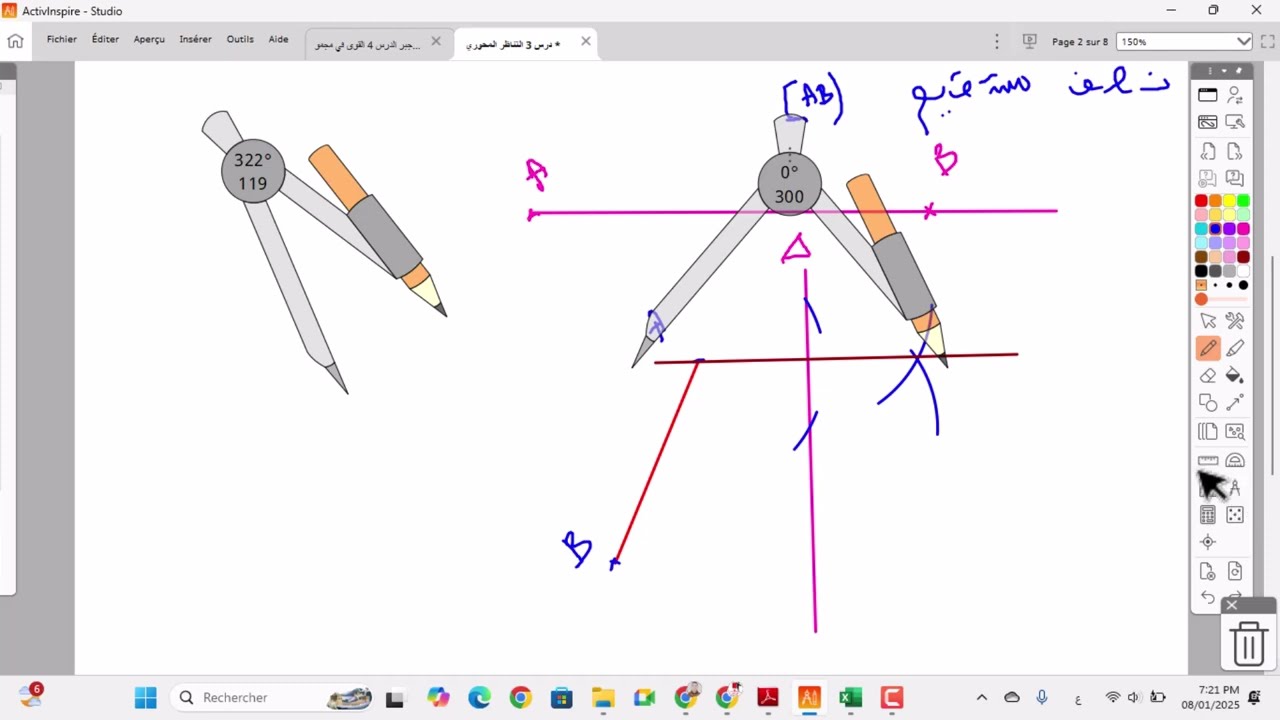 رياضيات سنة سابعة درس التناظر المحوري 