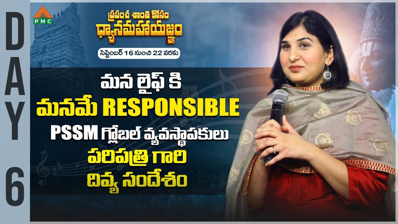 Pari Patri Speech | Dhyanamahayagam | Tirupati | PMC Telugu