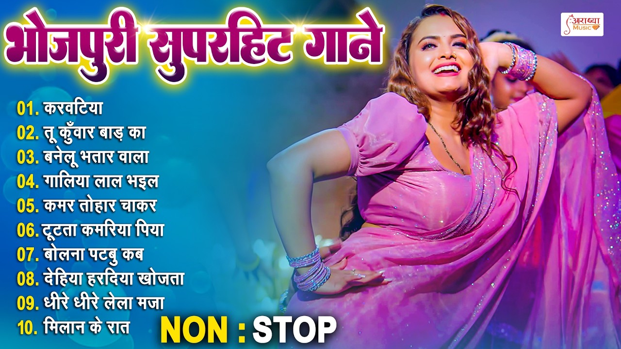 भोजपुरी का एक से बढ़कर एक धमाकेदार गाने | Most Popular Bhojpuri Superhit DJ Songs | Bhojpuri Gane