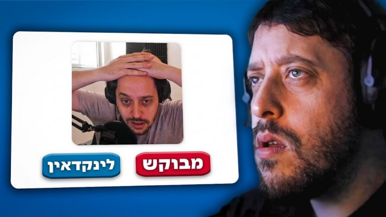 פושע או אזרח תמים