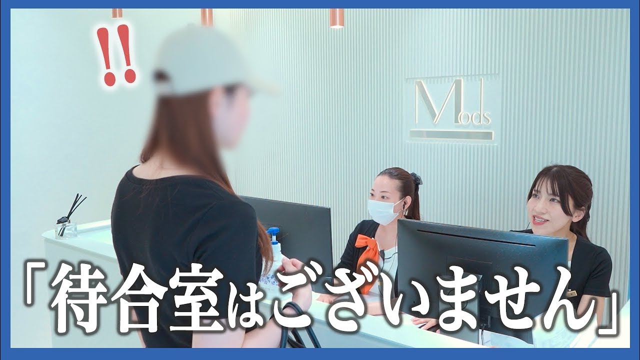 【顔の脂肪吸引】来院からお帰りまでの流れをお見せします！ 石原 佳祐 先生｜Mods Clinic モッズクリニック（脂肪吸引・注入）