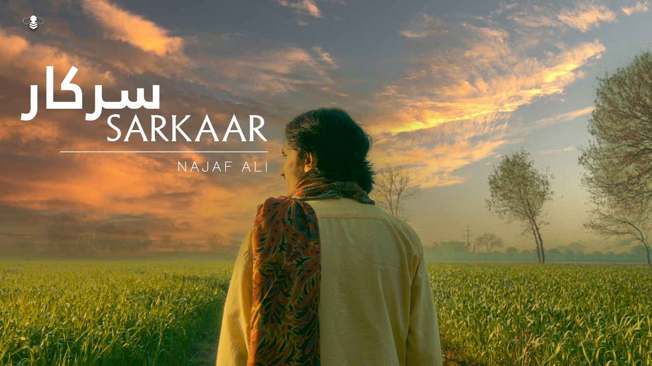 Sarkaar | Najaf Ali | Official Ramzan Hamd