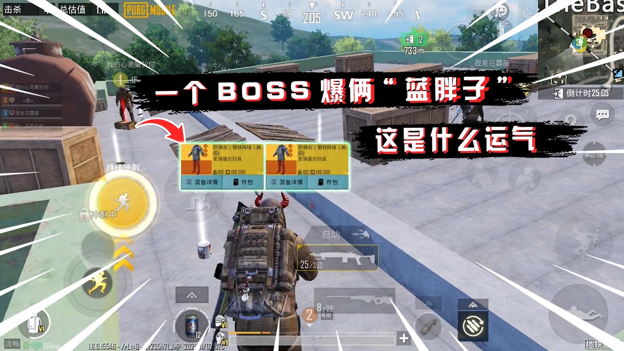 蓝一逃生：一个BOSS还能爆出俩“蓝胖子”？这是什么运气，第一次见
