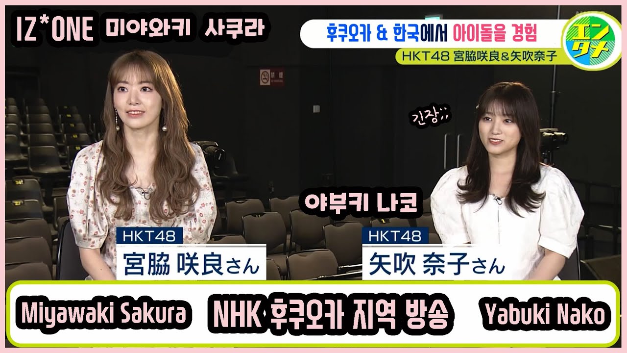 [ENG SUB] Miyawaki Sakura and Yabuki Nako interview on NHK TV Fukuoka affiliate
