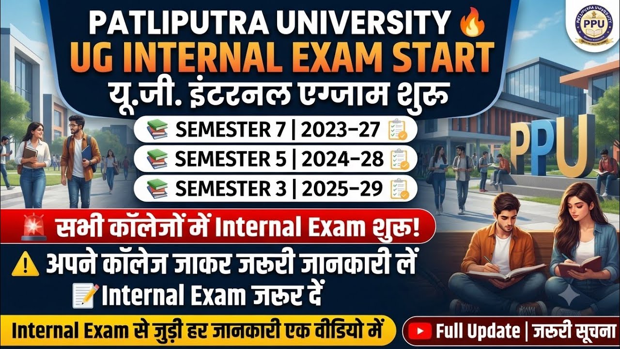 Patliputra University UG Internal Exam 2026  Sem 3, 5 & 7 Exam Update | PPU Latest News PPU update 