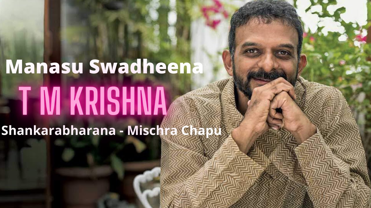 Manasu Swadheena - Shankarabharana - Mischra Chapu - Tyagaraja - T M Krishna