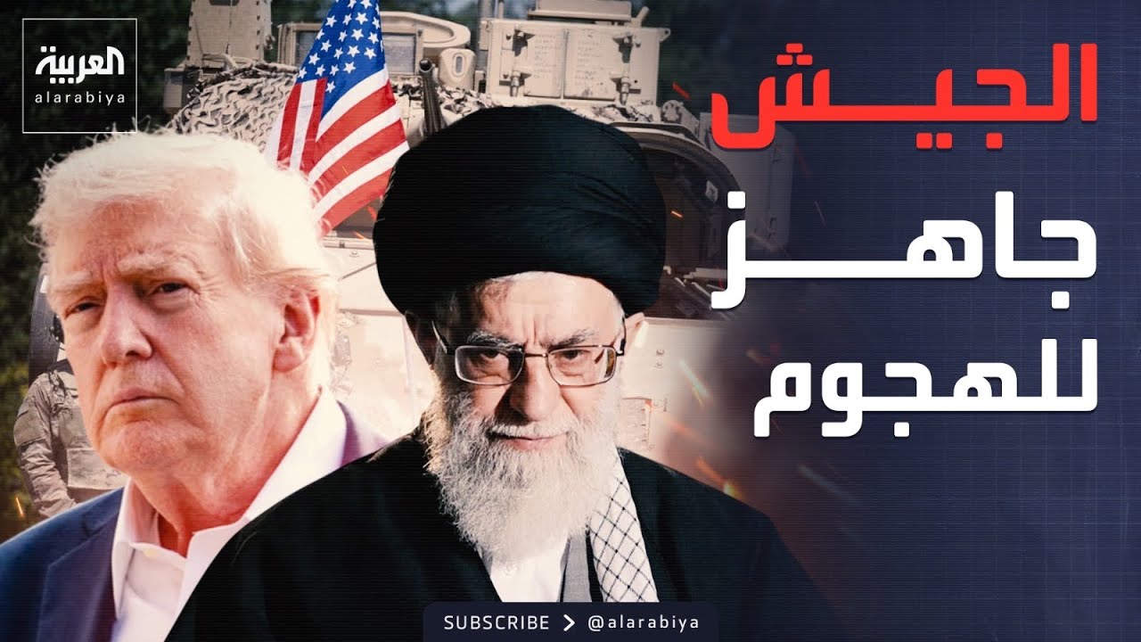 الجيش الأميركي لـ
