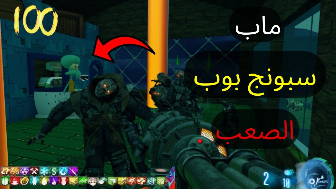 زومبي بلاك اوبس 3 : ماب سبونج بوب