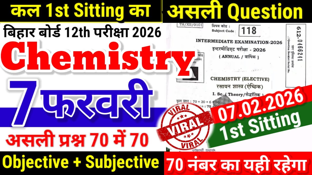 7 February 12th Chemistry Viral Question 2026 Bihar Board | 12th Chemistry Objective subjective 2026