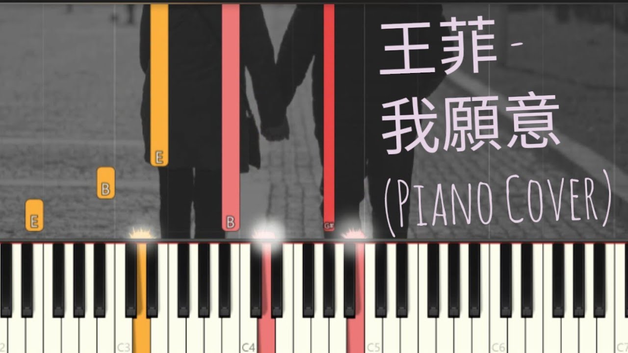 王菲 - 我願意 | Faye Wong - I'm Willing | Piano Pop Song Tutorial