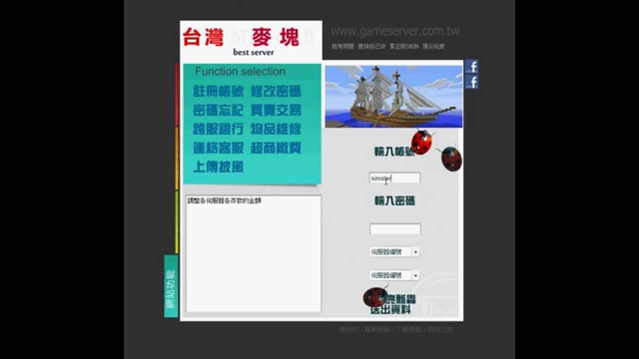 跨服銀行教學