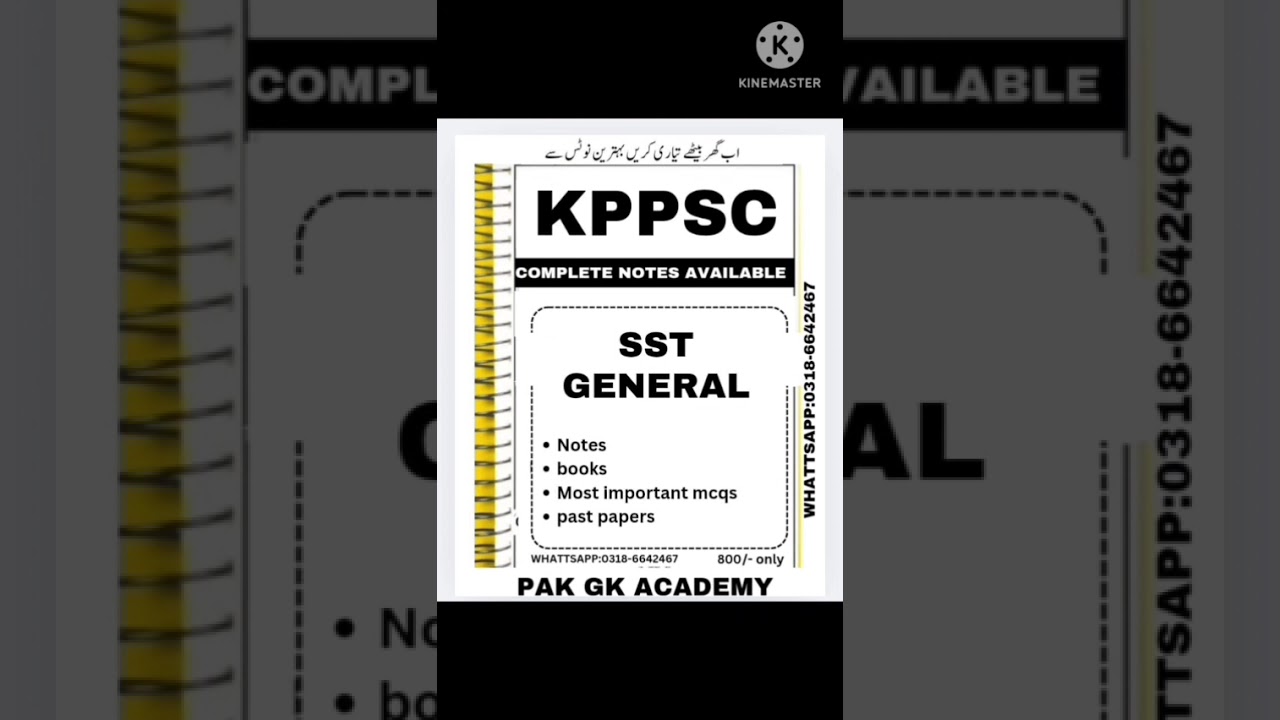 kppsc SST general test preparation 2025| kppsc SST general MCQS 2025