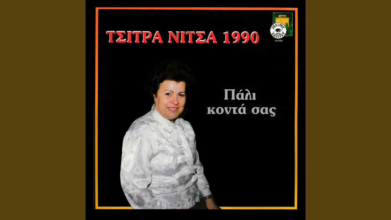 Tria korasia malonan