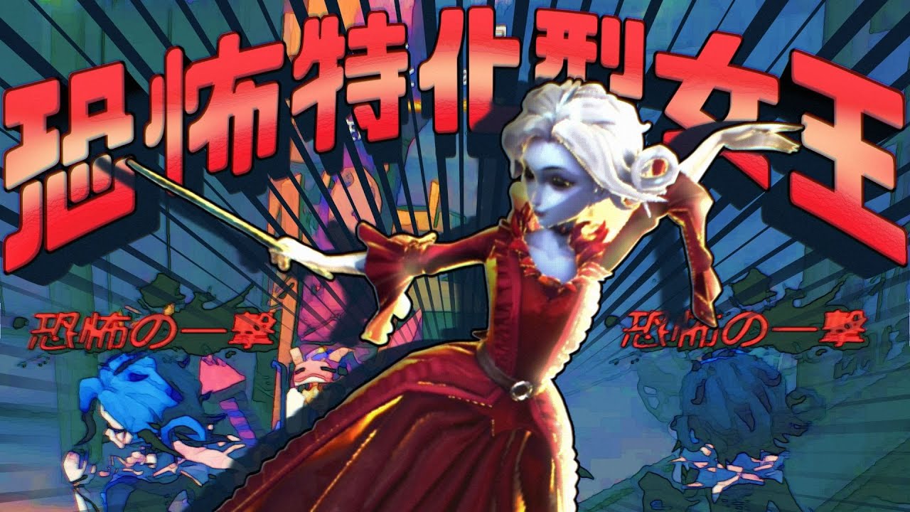 もしかしてこのゲームって恐怖だけ取ってれば勝てるやつ？【第五人格】【逃さずの石橋】