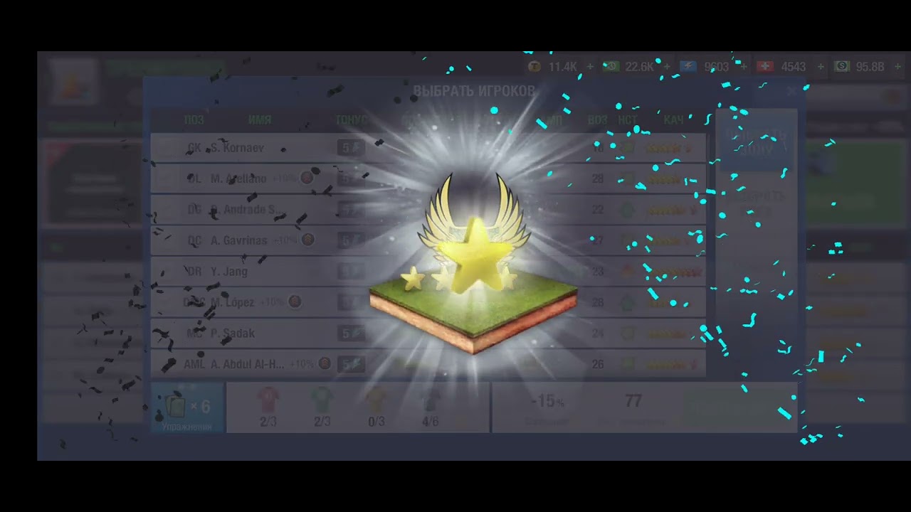 Top Eleven RU Тренировки игроков с последним обновлением - начинаем новый день