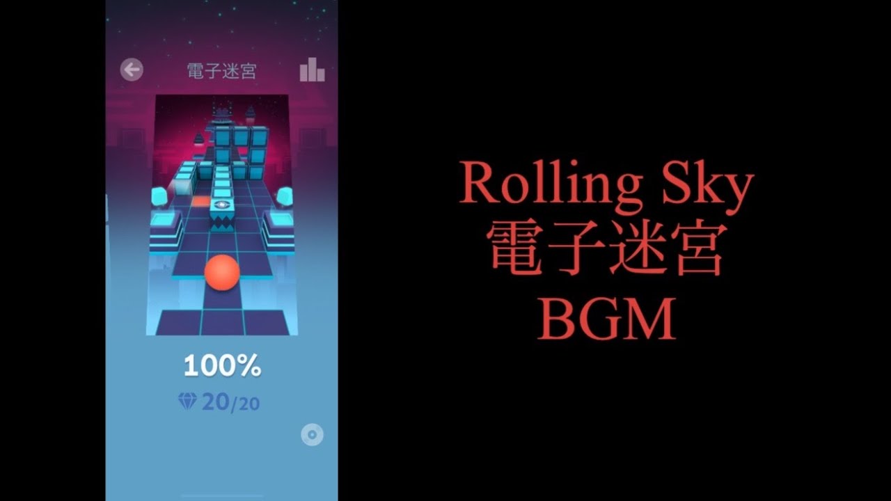 電子迷宮