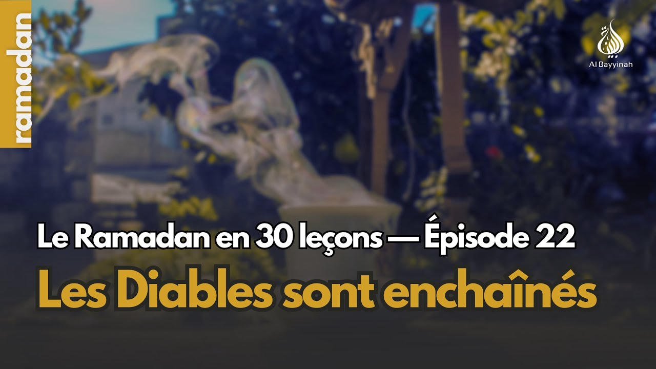 Les Diables sont enchaînés | Le Ramadan en 30 leçons 