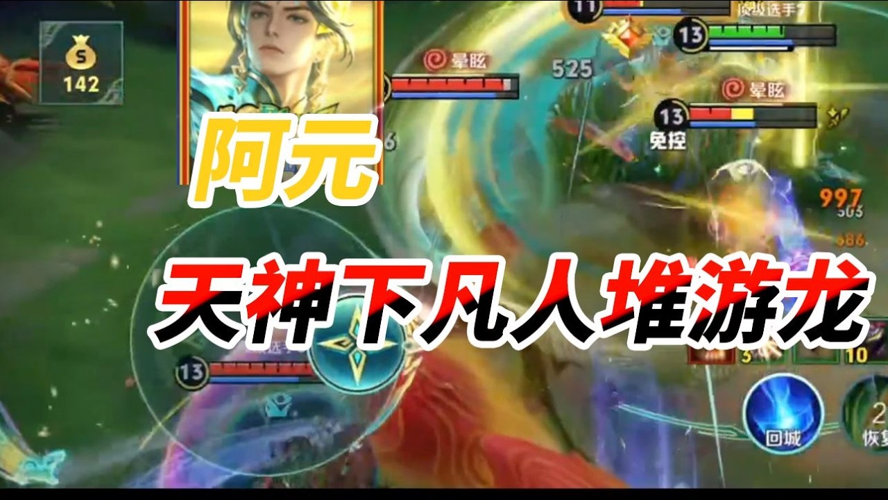 巅峰万强赛团战顶级游龙！国服杨戬阿元25%输出乱杀金牌对抗路【凤煌解说王者荣耀】