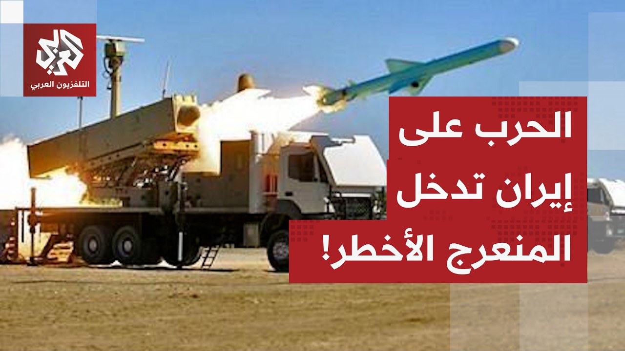 ليلة هادئة نسبيا في طهران.. إيران توسع دائرة التصعيد ضد أميركا والحرب على مشارف منعرج جديد!