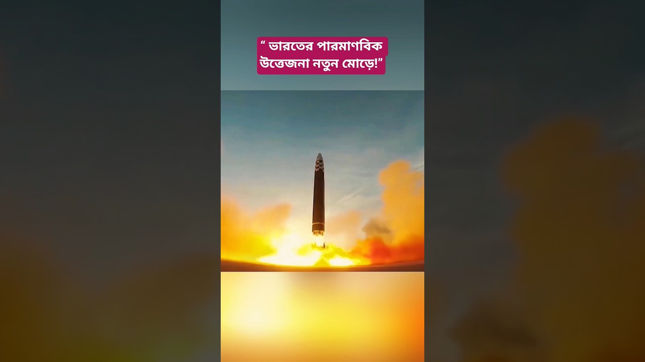 India&rsquo;s Nuclear Weapons Shift Explained | SIPRI Report Sparks Global Concern | World Tensions Rising