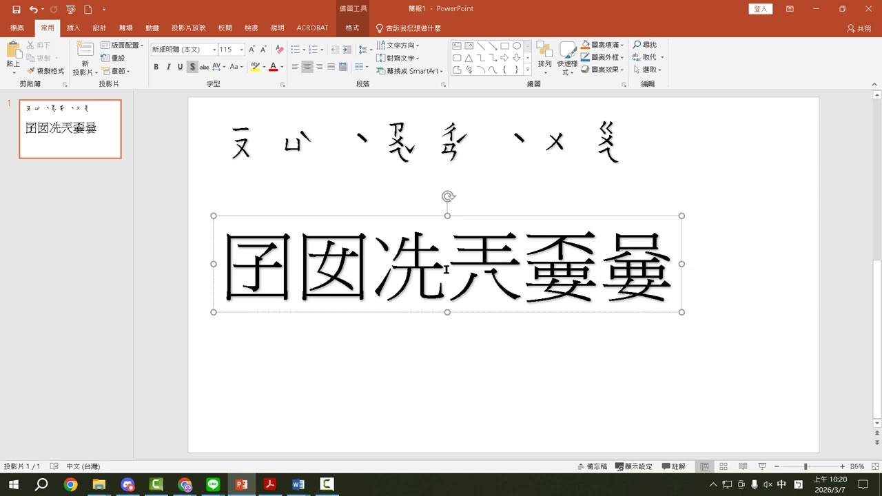 AI文書 Word教學 01 給學員的一封信
