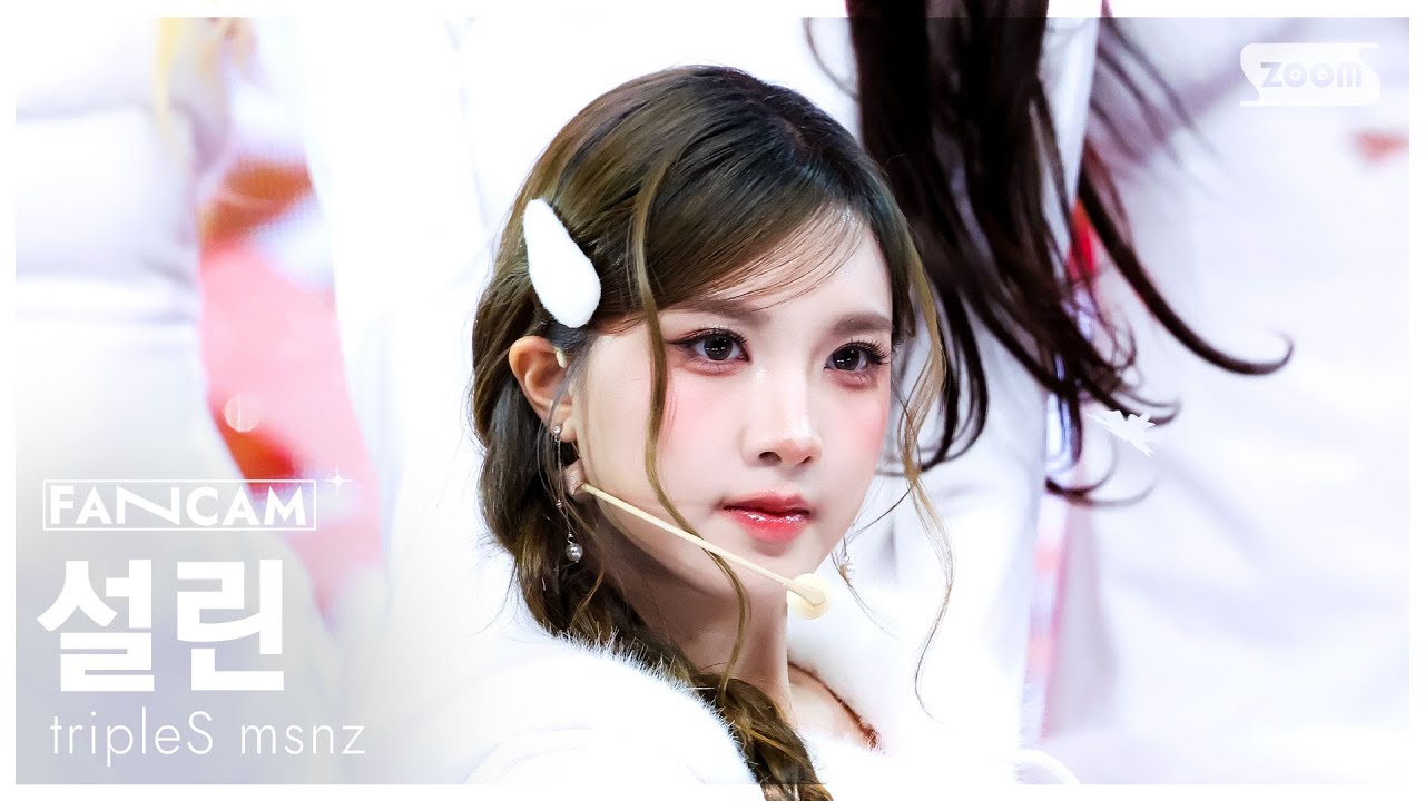[안방1열 직캠4K] 트리플에스 미소녀즈 설린 'Christmas Alone' (tripleS msnz Sullin FanCam) @SBS Inkigayo 251130