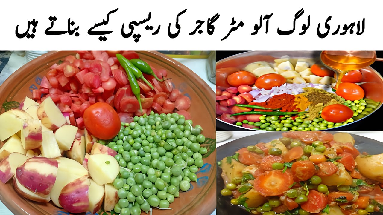 Aloo Matar Gajar Recipe | Mix Vegetable Recipe | How to make Aloo Matar Gajar