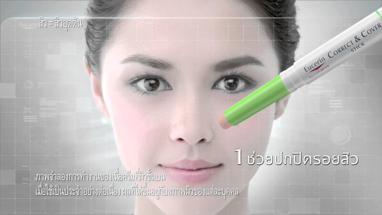 EDITTIDE_THAI TVC_Eucerin_By P'Keng