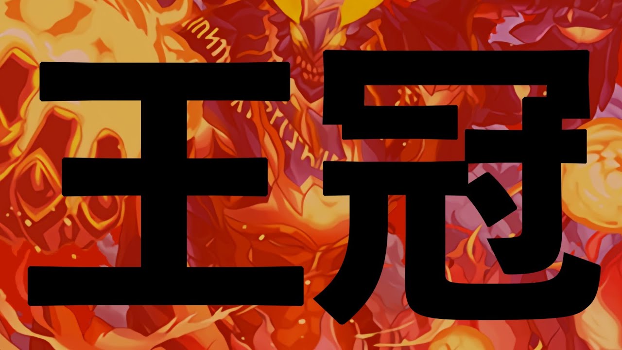 【誰でも王冠】完全無課金、完全無パズル、21.5万点【パズドラ】