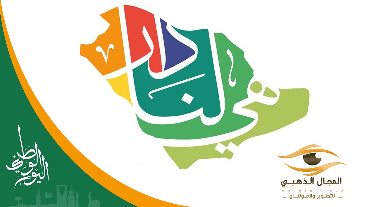 #اليوم_الوطني92_ بمحافظة حبونا _نجران