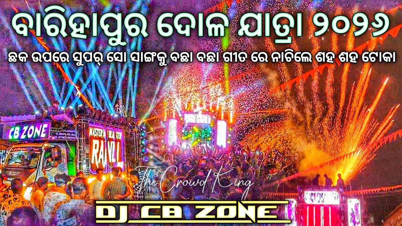 DJ CB ZONE AT BARIHAPUR DOLA JATRA 2026 ||BY ODB 