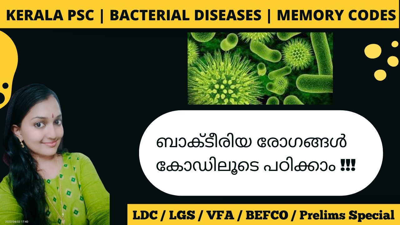 KERALA PSC | BACTERIAL DISEASES | ബാക്ടീരിയ രോഗങ്ങൾ | രോഗങ്ങളും രോഗകാരികളും | LDC | LGS | Prelims