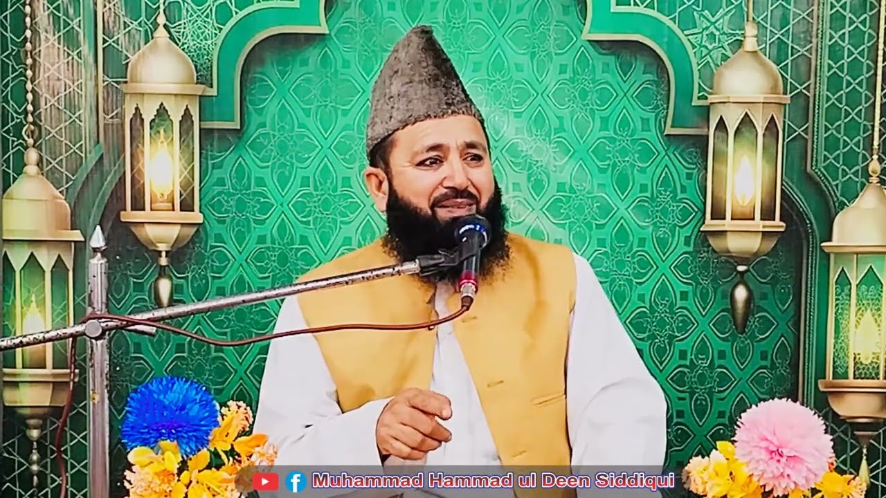 سیدہ خدیجہ ام المومنین رضی اللّٰہ عنہما #bayan 