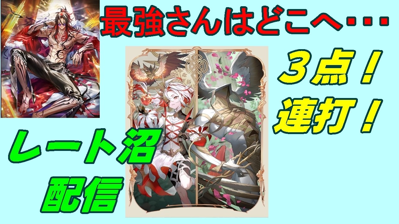 【❤ナイトメア5000勝（ネクロ6万5千勝）❤】CR1650～ミルティオは３点飛ばしマシーンだ🍮💀配信　　【#Shadowverse: Worlds Beyond】