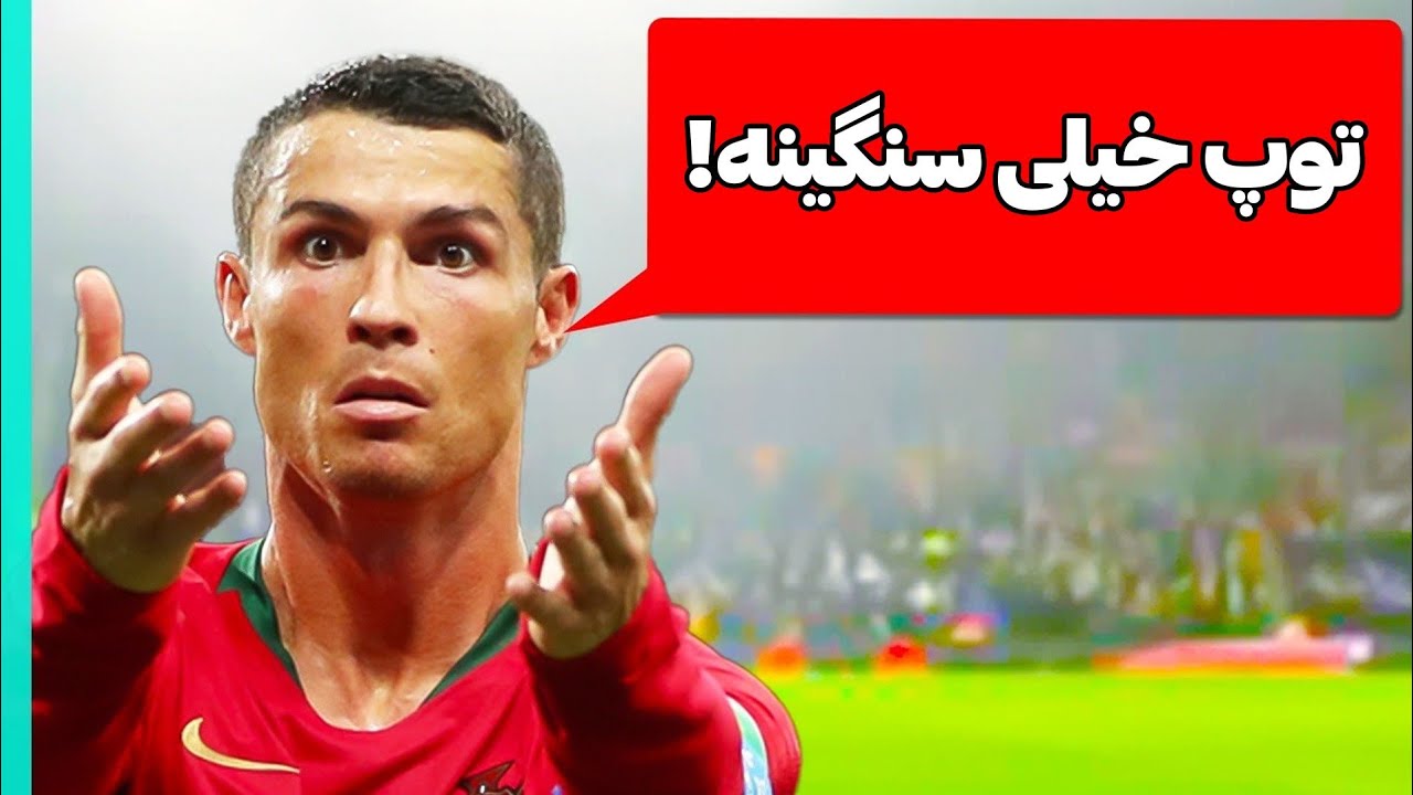 عجیب ترین و خنده دار ترین بهانه های فوتبالیست‌ها
