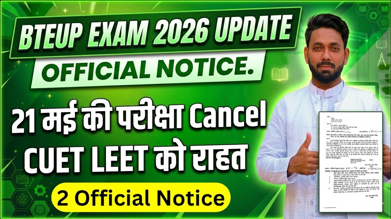 BTEUP 2 OFFICIAL NOTICE || 🔴 21 मई की परीक्षा Cancel || 🔴 CUET LEET को मिला मौका 